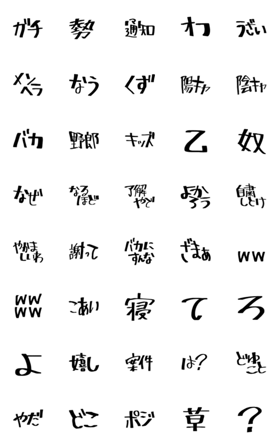 [LINE絵文字]文章にちょっとプラスして人を煽る絵文字の画像一覧