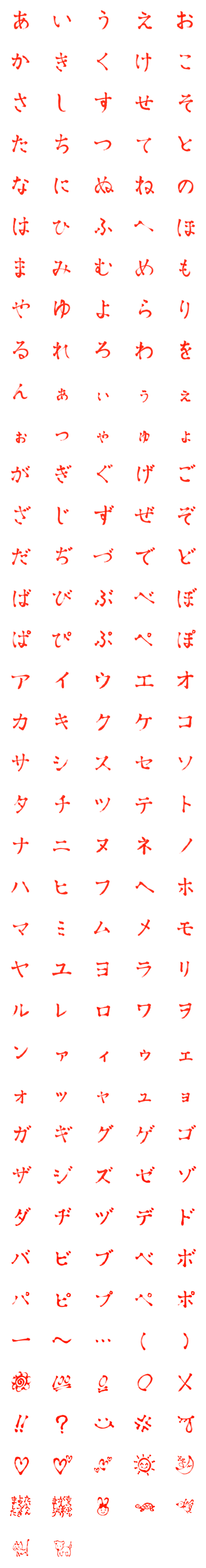 Line絵文字 私の文字フォント 習字赤ペン編 187種類 1円 Line絵文字 私の文字フォント 習字赤ペン編 187種類 1円