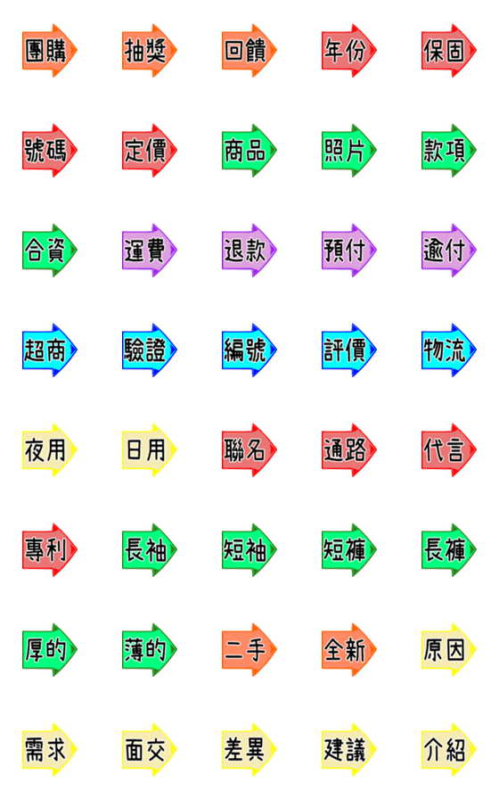 [LINE絵文字]デイリーラベル2.0（セール）4の画像一覧