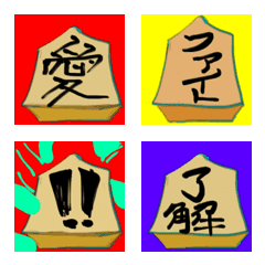 [LINE絵文字] 将棋好きなすべての方へ贈る絵文字です。の画像