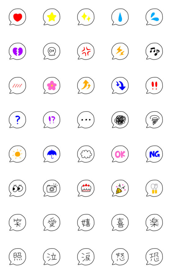 Line絵文字 いつも絵文字 ふきだし 40種類 1円
