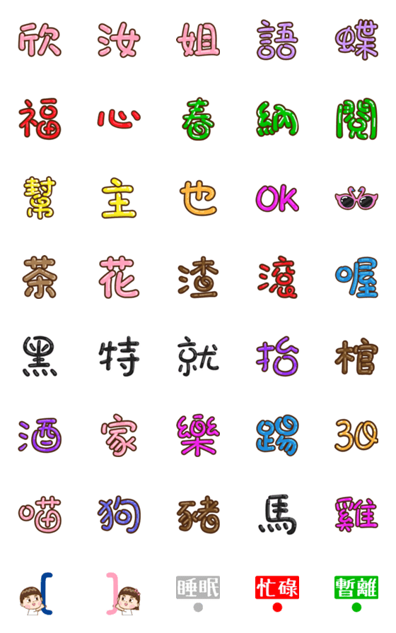 [LINE絵文字]lottery group 4の画像一覧