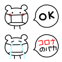 [LINE絵文字] ウィルスに負けない！しろくまの絵文字の画像