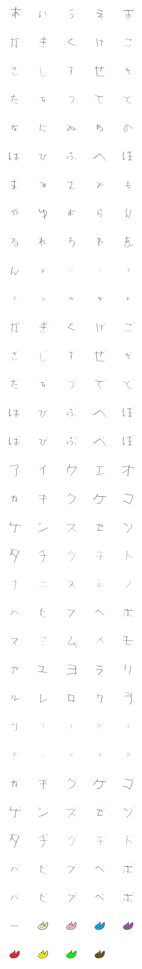 [LINE絵文字]Child's Hiragana-Katakanaの画像一覧