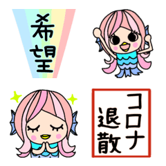 [LINE絵文字] アマビエ様☆コロナ退散の画像