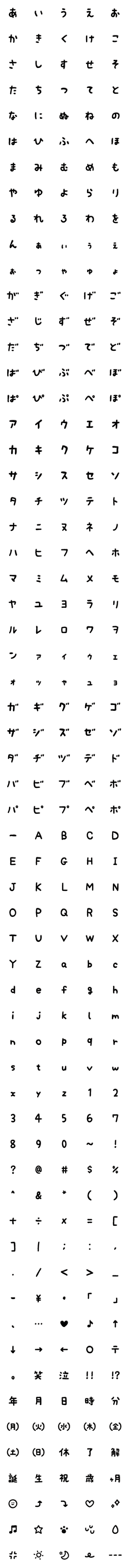 [LINE絵文字]かわいいインクで押した文字の画像一覧