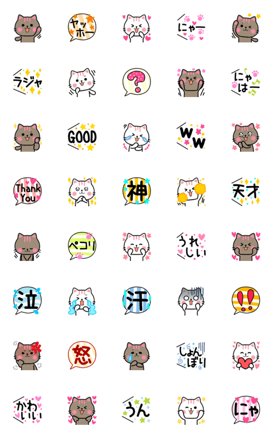 [LINE絵文字]ラブリー❤おしゃれ猫スタイリッシュ絵文字の画像一覧