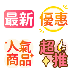 [LINE絵文字] Internet sales (emoji)の画像