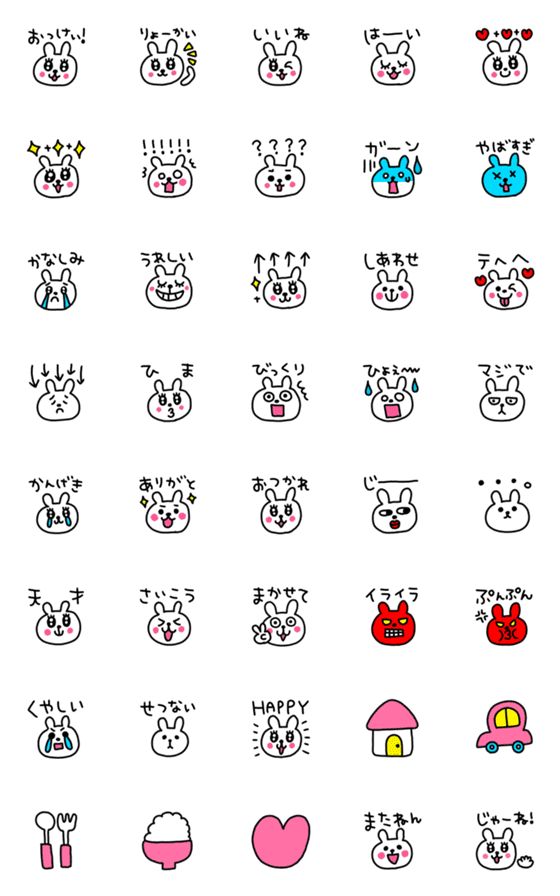 [LINE絵文字]riekimのうさちゃん絵文字の画像一覧