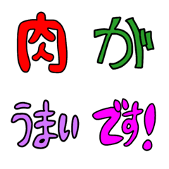 [LINE絵文字] ゆかいな語尾・接続・単語たちの画像