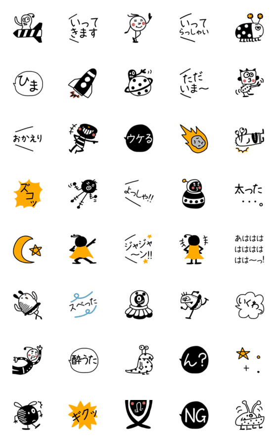 [LINE絵文字]モノクロモンスターズ❷の画像一覧