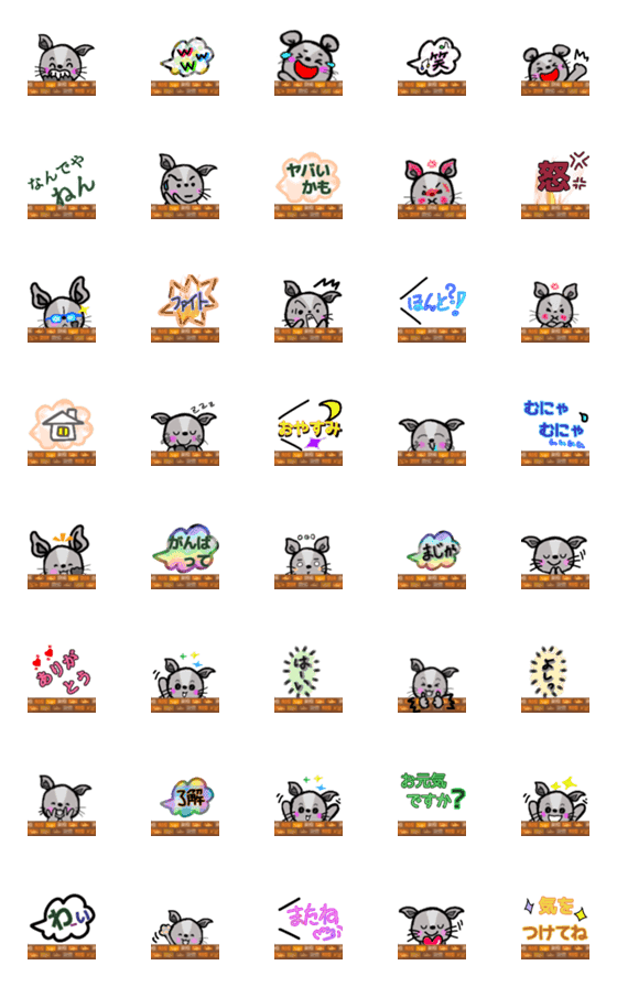[LINE絵文字]PAMUoh parttwoの画像一覧