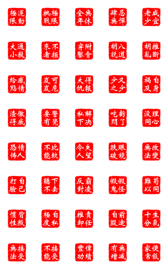 [LINE絵文字]実用的な生活42の画像一覧