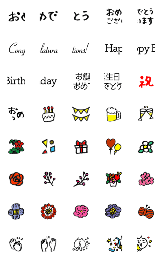 [LINE絵文字]お祝い言葉とお花の絵文字の画像一覧