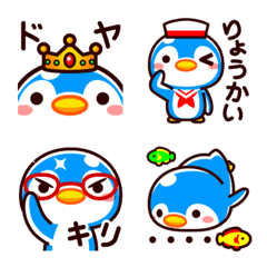 [LINE絵文字] ペンギン絵文字2の画像