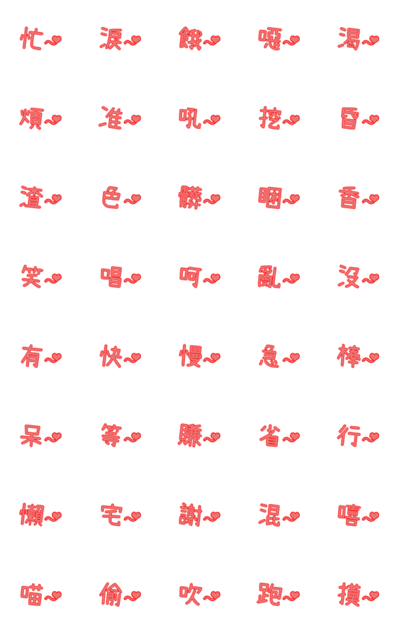 [LINE絵文字]かわいいカップル言語12の画像一覧