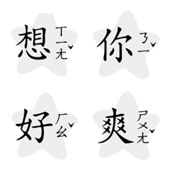 [LINE絵文字] かわいい灰色の星の中国語のテキストの画像