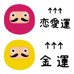 [LINE絵文字] 運気アップ 幸運を引寄せる！だるま 開運の画像