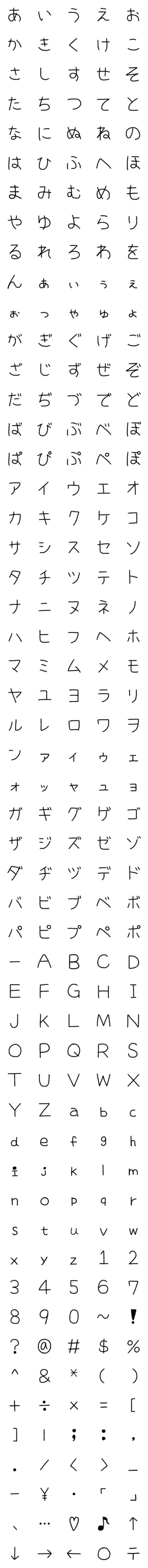 [LINE絵文字]もこもこ文字の画像一覧