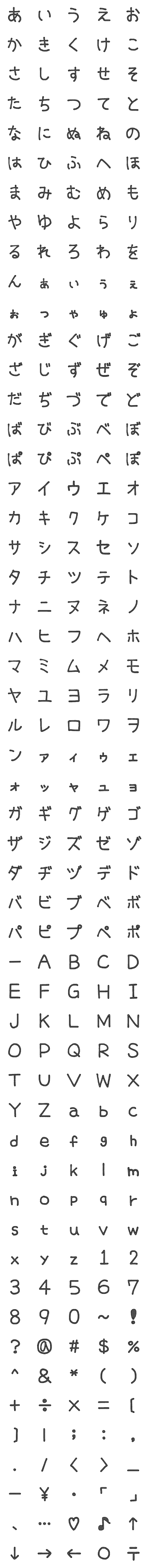 [LINE絵文字]265字の絵文字たちの画像一覧