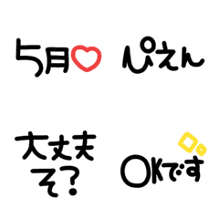 シンプルでかわいい黒文字(31)の絵文字メイン画像
