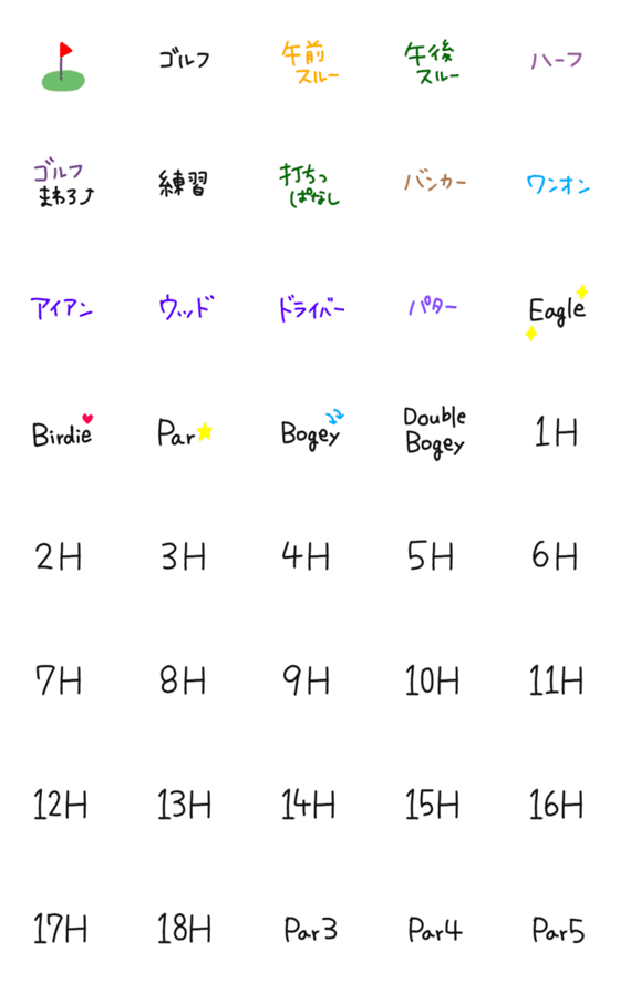 [LINE絵文字]ゴルフ用語の絵文字の画像一覧