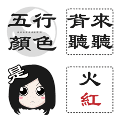 [LINE絵文字] ZaoYue_WuXing3の画像