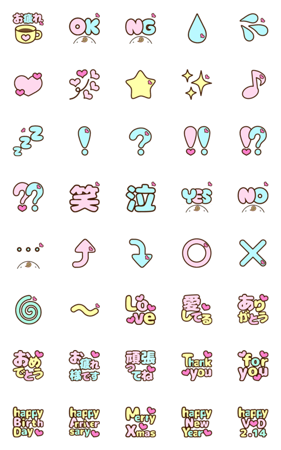 [LINE絵文字]大人パステル♡使える基本絵文字 1の画像一覧