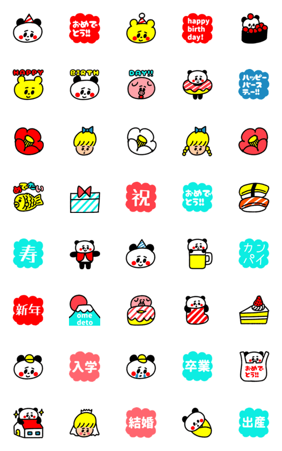 [LINE絵文字]パンダお祝い絵文字の画像一覧