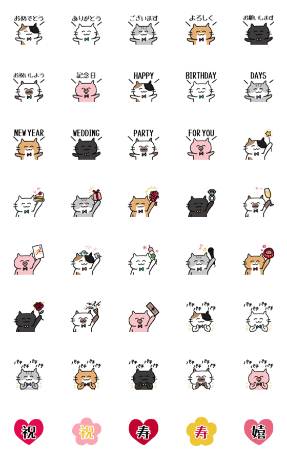 [LINE絵文字]猫ときどき豚。♡つなげてワイワイ♡の画像一覧