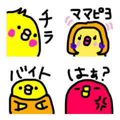 ピヨの絵文字の絵文字メイン画像