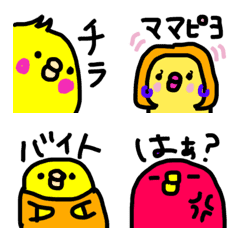 [LINE絵文字] ピヨの絵文字の画像