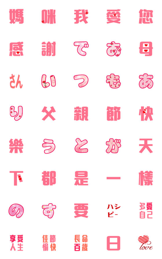 [LINE絵文字]Blessing for mommyの画像一覧
