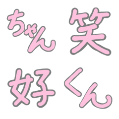 [LINE絵文字] たむ文字（漢字）の画像