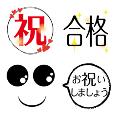 [LINE絵文字] 組み合わせて使えるお祝いのメッセージの画像