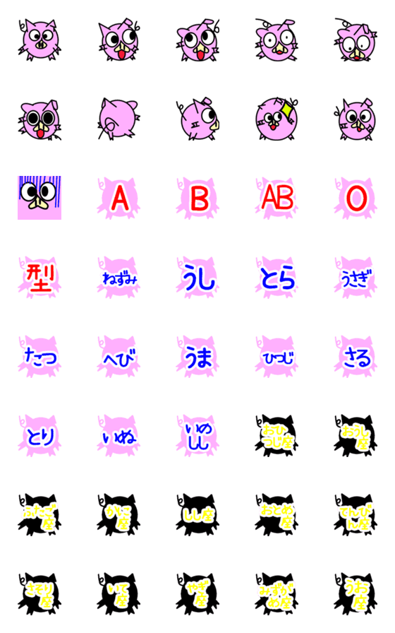 [LINE絵文字]ピンクのブタさん絵文字の画像一覧