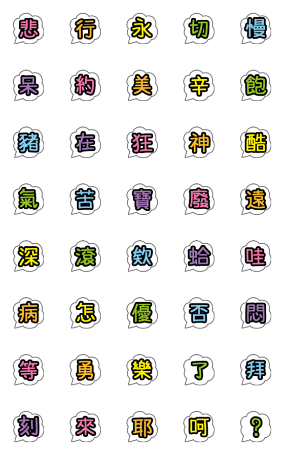 [LINE絵文字]Piece together text2 emojiの画像一覧