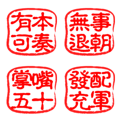 [LINE絵文字] Court Drama Chinese Calligraphy Seal 2の画像