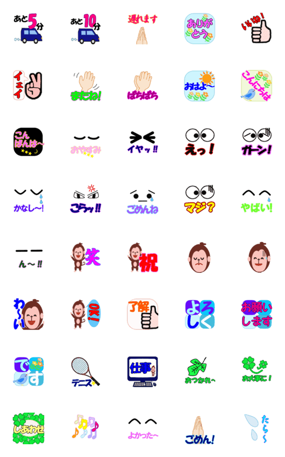[LINE絵文字]おじゃるも入った日常使える絵文字♪の画像一覧