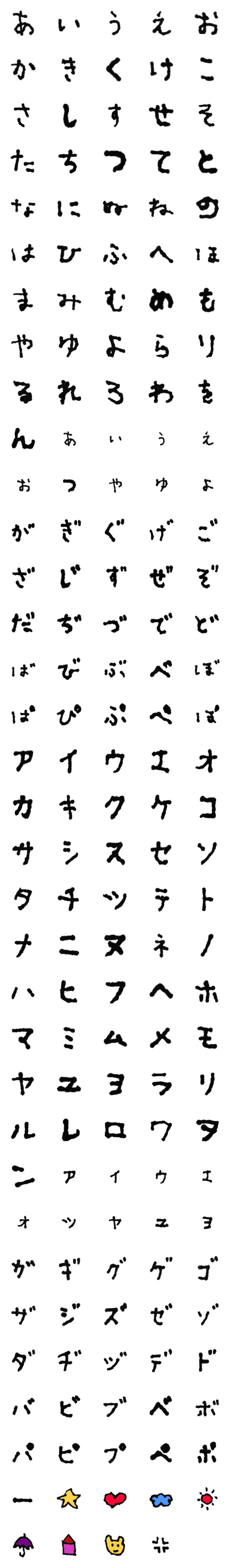 [LINE絵文字]小学生の手書き文字 こども文字 太字の画像一覧