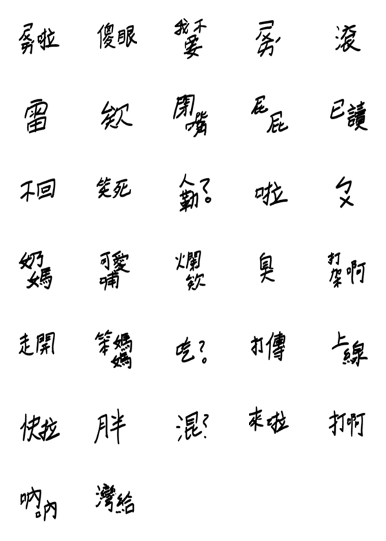 [LINE絵文字]Your daily languageの画像一覧