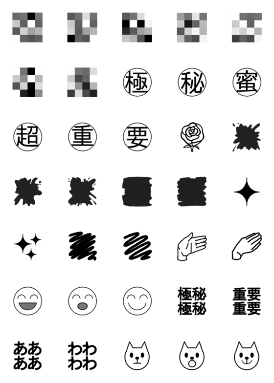 [LINE絵文字]モノクロモザイク絵文字の画像一覧