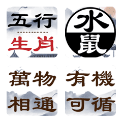 [LINE絵文字] ZaoYue_WuXing_4の画像