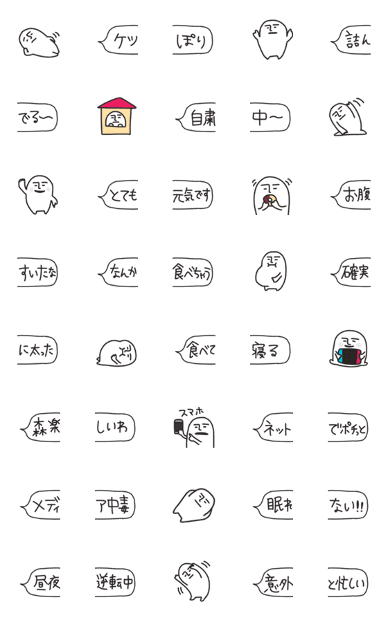 [LINE絵文字]さるみのモアイの吹き出し絵文字②（自粛）の画像一覧