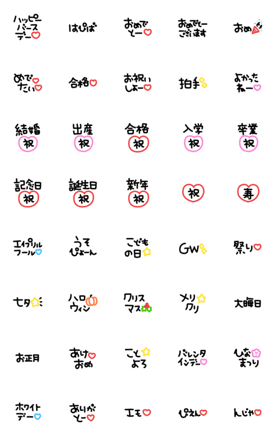 [LINE絵文字]シンプルでかわいい黒文字(32)の画像一覧