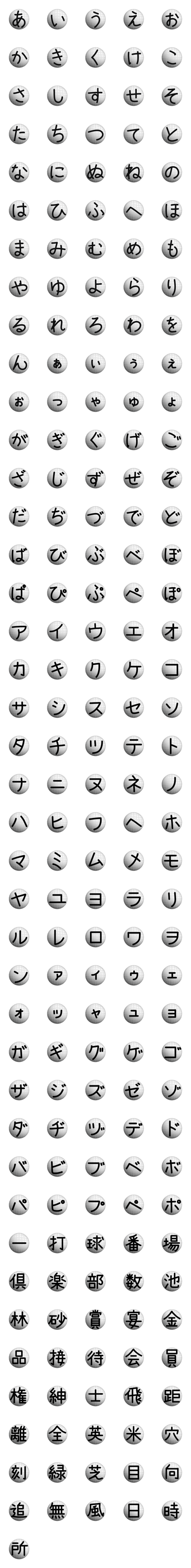 [LINE絵文字]ゴルフボールひらカナ漢字201個の画像一覧