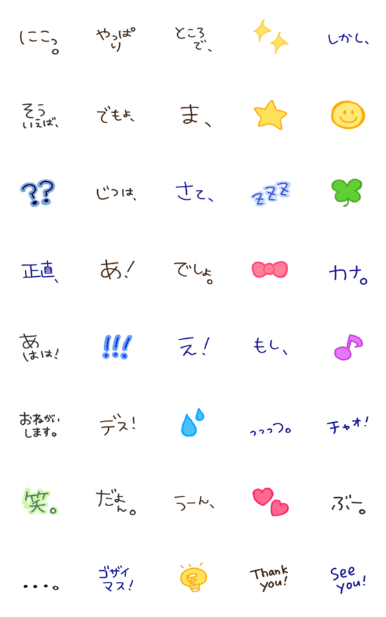 [LINE絵文字]言葉いろいろ。絵文字！の画像一覧