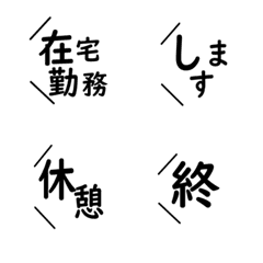 [LINE絵文字] ビジネス向け絵文字－在宅生活1－の画像