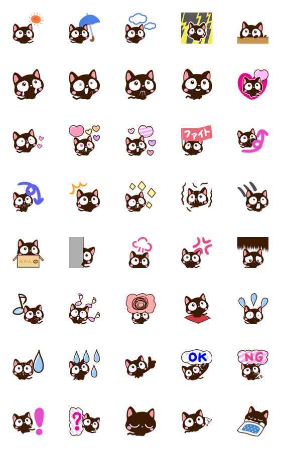 [LINE絵文字]小さい黒猫スタンプの画像一覧