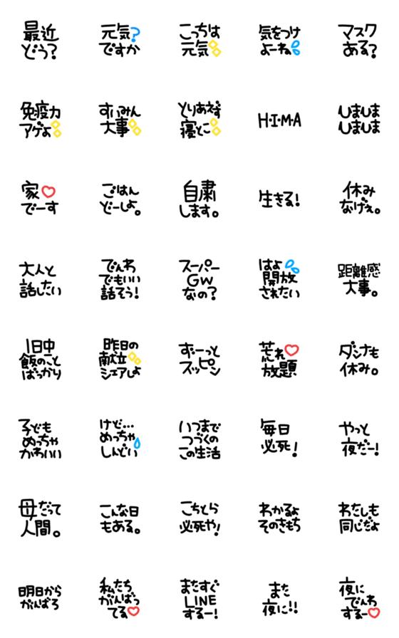 [LINE絵文字]シンプルでかわいい黒文字〜ママ〜(2)の画像一覧